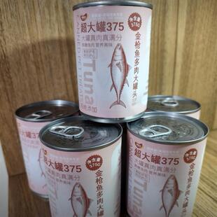 初贝宠金枪鱼375g大肉块猫罐头营养长肉猫狗通用无谷猫咪零食罐头