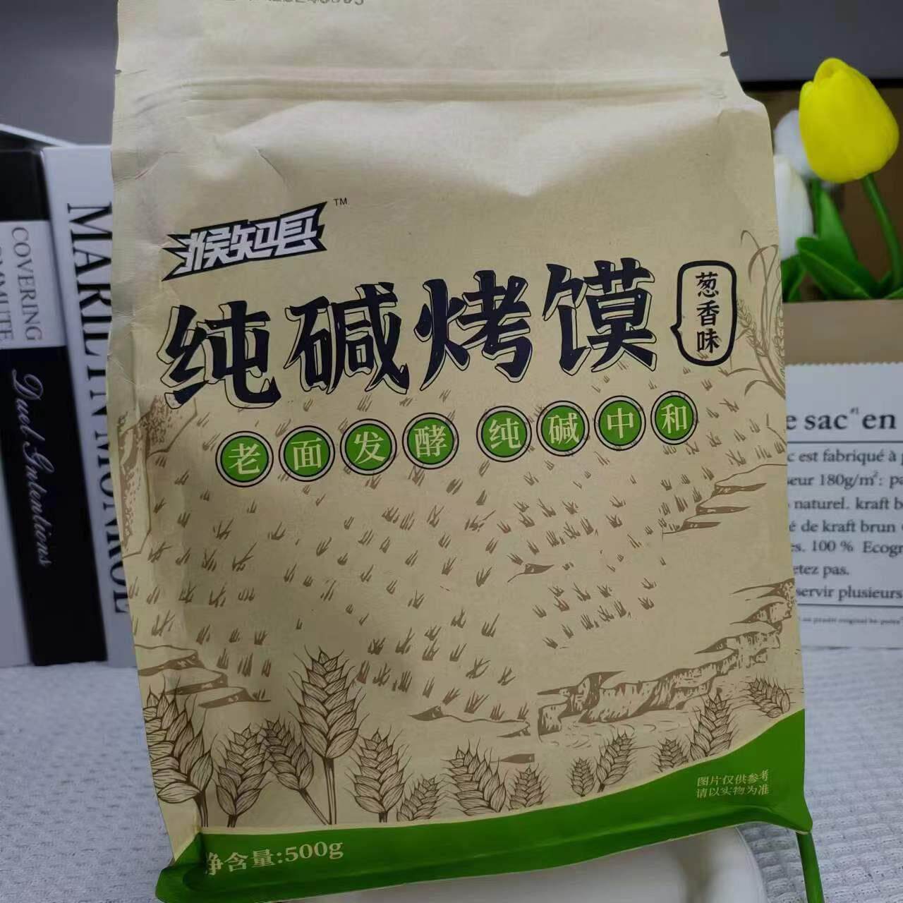 猴知县山西特产纯碱烤馍原味手工烤花卷代早餐饼干小吃休闲零食品