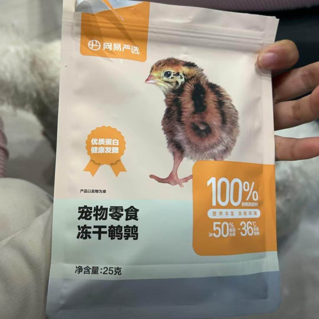 【网易严选】冻干鹌鹑宠物零食高蛋白磨牙发腮营养猫狗增肥