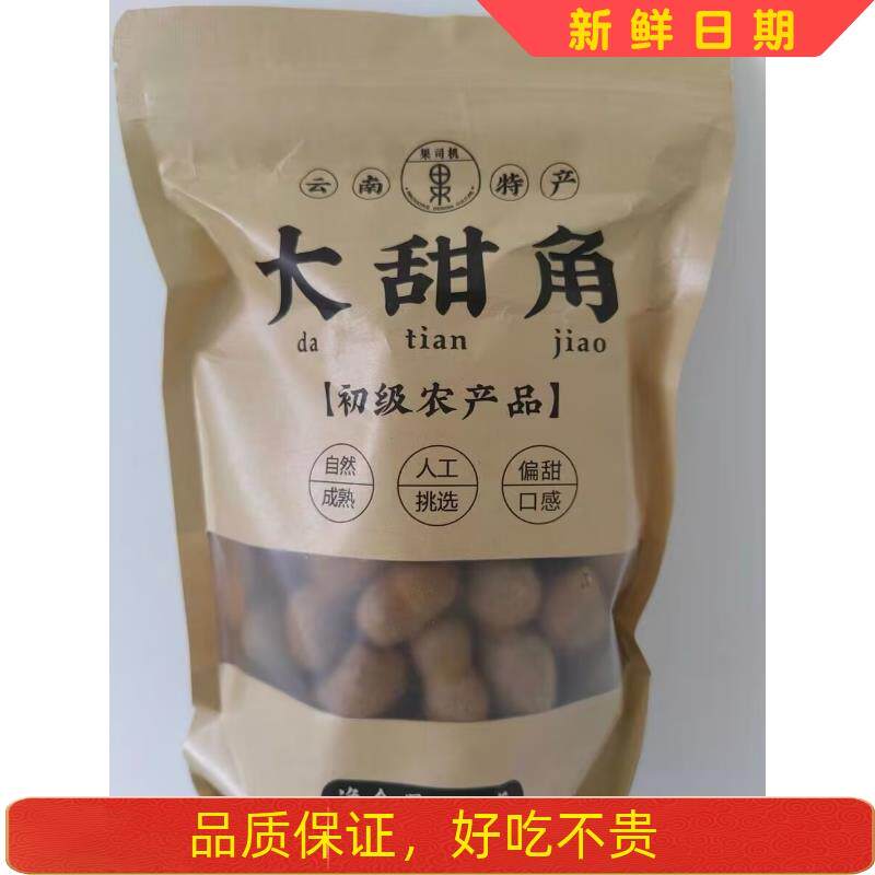 果司机酸角云南特产新鲜野生大甜角孕妇零食甜酸角酸甜豆角酸枣糕