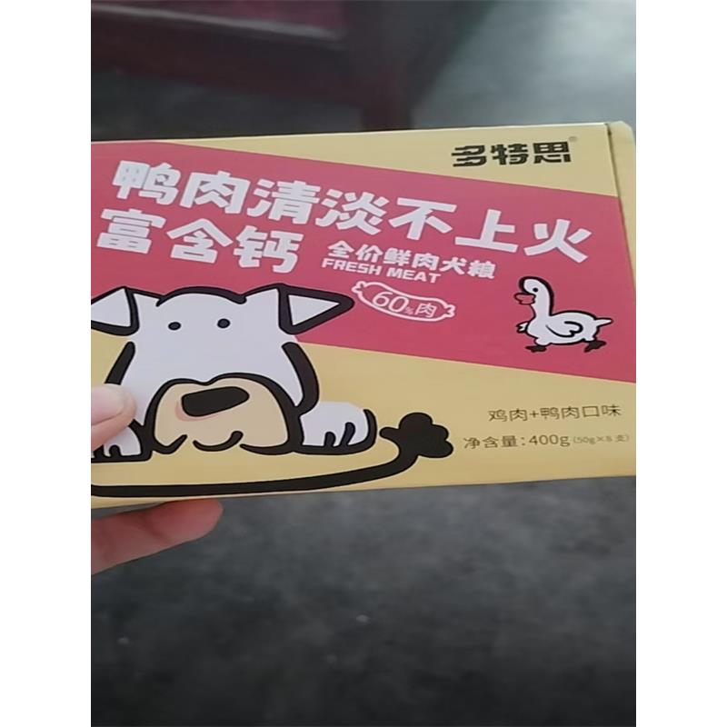 多特思狗粮鸭肉湿粮优选鲜肉全价主食低脂火腿主食肠奖励训练