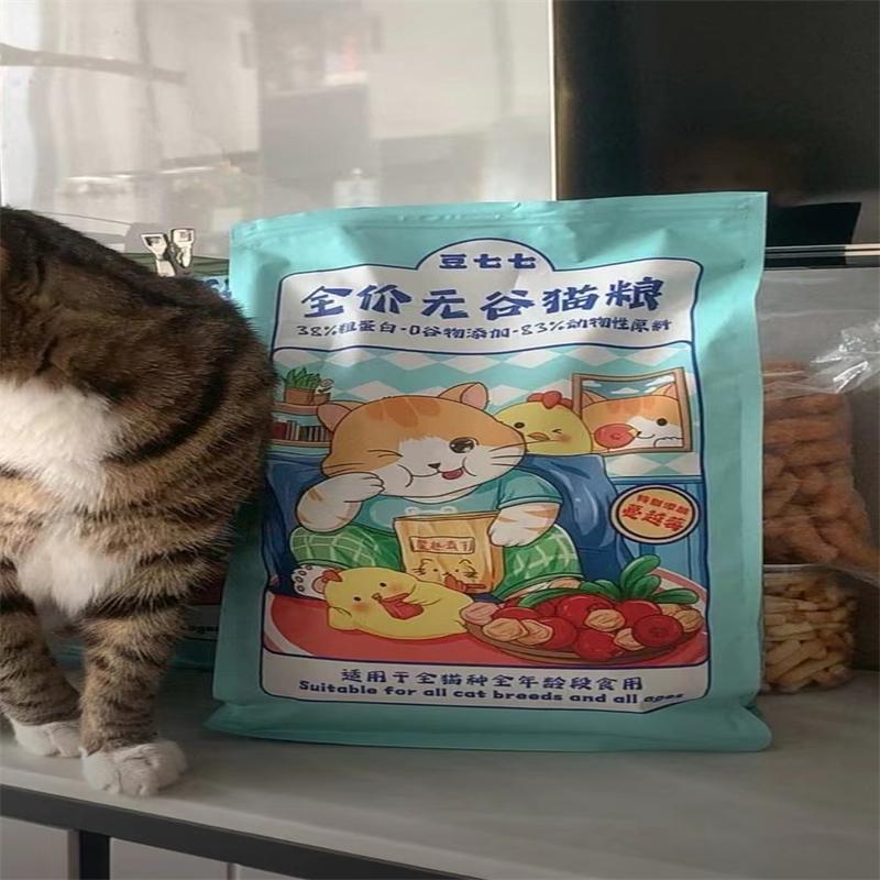 豆七七猫粮幼猫成年冻干双拼高营养猫粮 全价性价比高全价猫粮