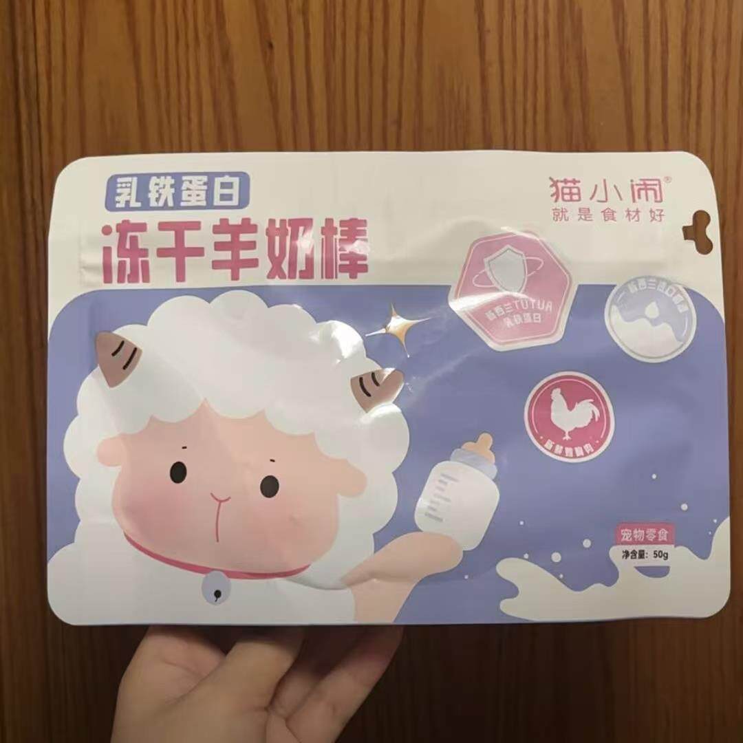 乳铁蛋白冻干羊奶棒纽西兰风味猫狗通用营养补充宠物零食