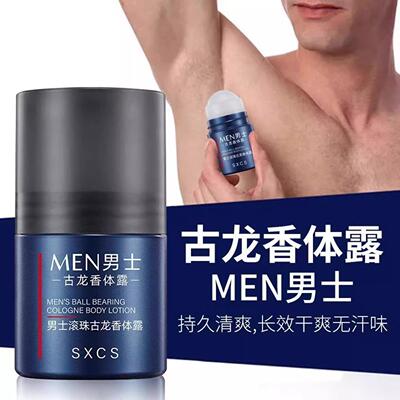 屈臣氏男士走珠古龙香体露腋下持久干爽留香香水清新滚珠液止汗露