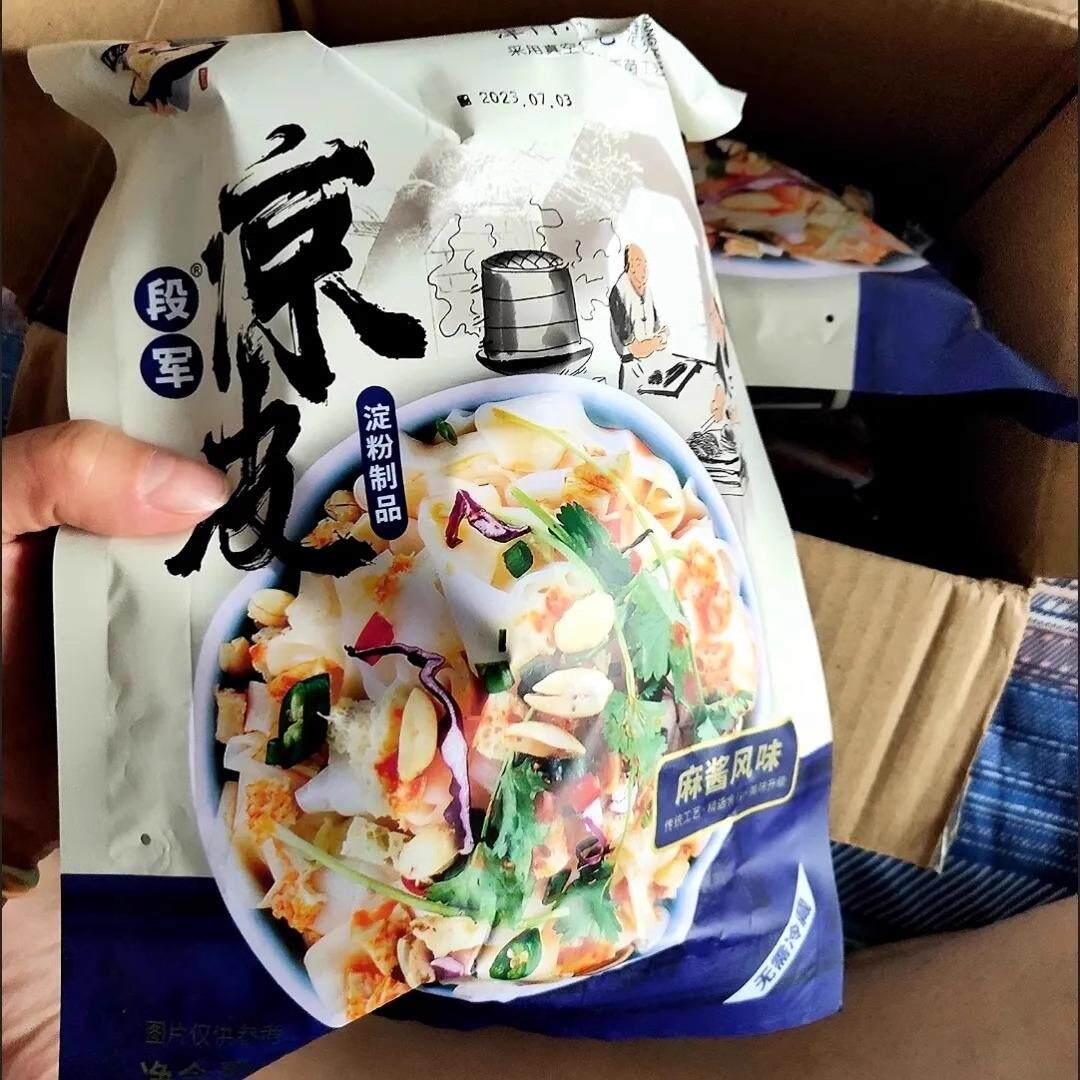 【新客立减】段军凉皮厂家直销新鲜面皮麻酱凉拌真空袋装天津小吃