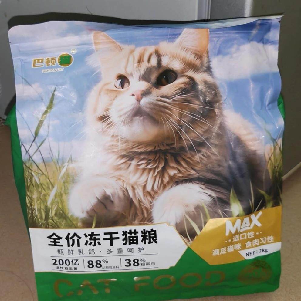 巴顿猫正品肉鸽配方冻干肉绒猫粮美英短成幼猫通用型营养全面健康,宠物/宠物食品及用品,猫奶粉,淘宝优惠券,粉丝福利购,淘宝优惠卷
