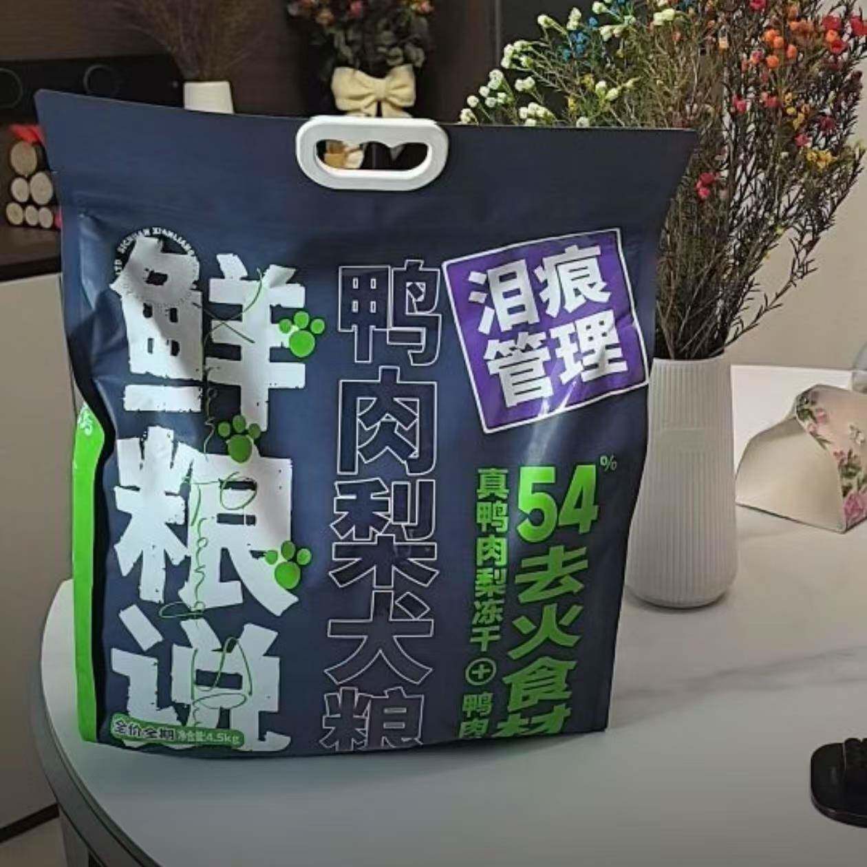 鲜粮说】全价全犬期鸭肉梨通用缓解泪痕冻干肉松狗粮高蛋营养吸收