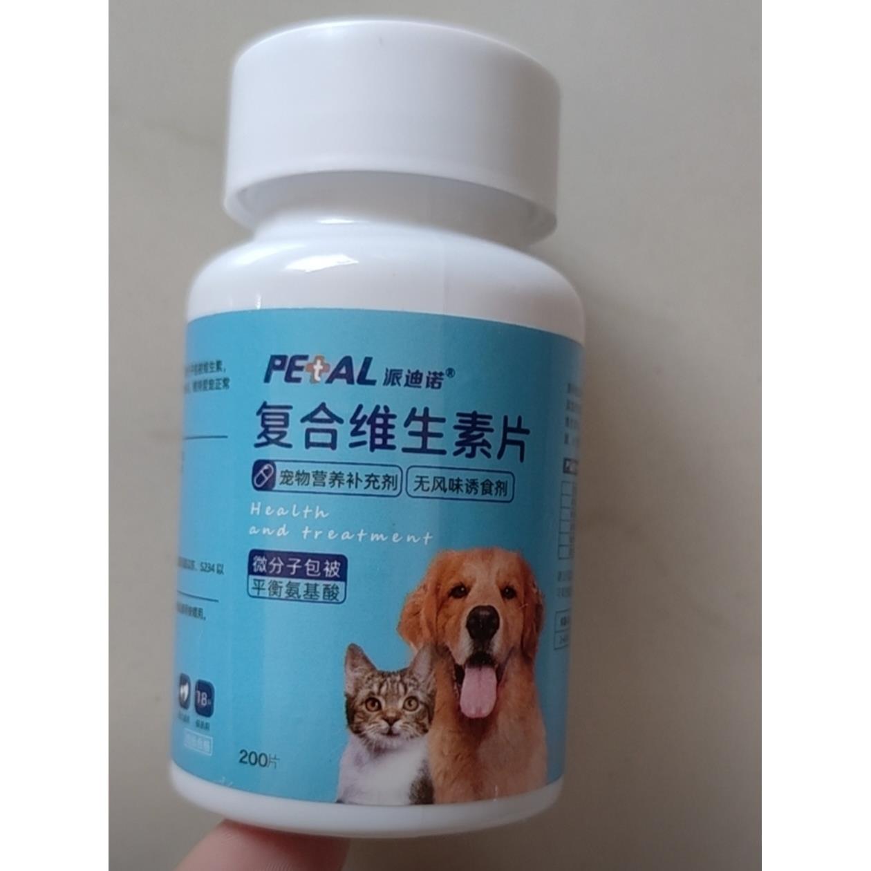 派迪诺【超值活动】猫咪狗狗宠物维生素阶段营养补充剂200片