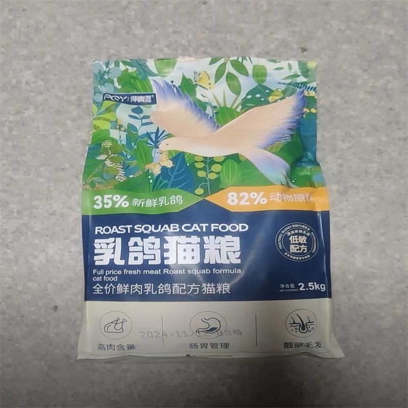 乳鸽猫粮生骨肉成猫幼猫营养增 肥发腮长肉蓝猫布偶通用全价猫粮