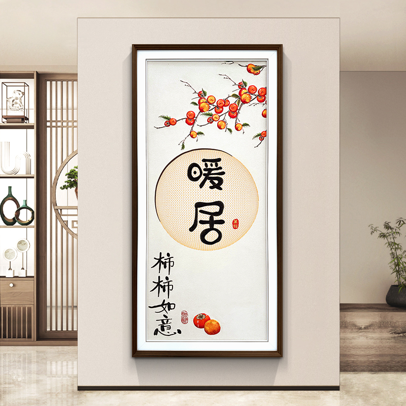 刺绣新中式玄关装饰画立体实物画高端寓意好入户门挂画走廊墙壁画图片