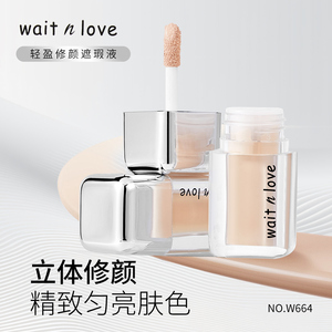 遮瑕膏液笔遮盖修饰瑕疵斑点脸部痘印提亮正品水润遮瑕官方旗舰店