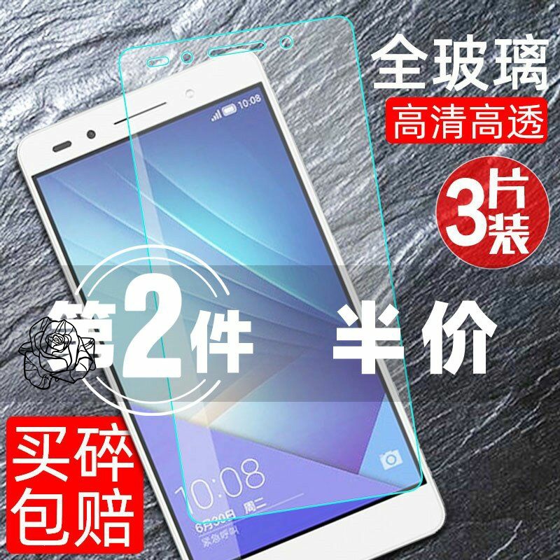 适用于华为荣耀7钢化膜手机贴膜honor7i手机膜PLK-AL10高清抗蓝光扛蓝光高透游戏护眼防摔防爆防指纹手机贴膜|ruв категории Цифровые аксессуары, аксессуары для мобильных телефонов, телефон маска - от Buy2taobao.com для оказания профессиональной услуги покупки агента Taobao