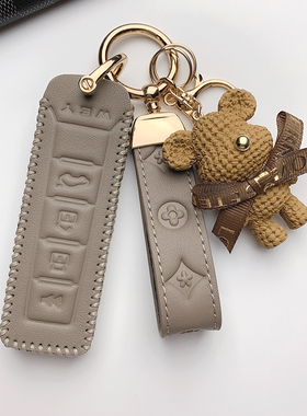 23款长城魏派钥匙套vv7 vv5S坦克300 vv6 VV5玛奇朵wey专用车包壳