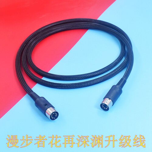 发烧级qr65漫步者花再Halo2.0深渊镜监听音频线7芯音响7针音箱线