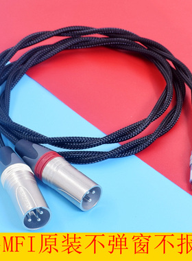 发烧高保真适用iPhone13xs12xr11x8max7pro苹果手机输出音频线连接音响功放Lightning转双卡侬平衡XLR卡农线