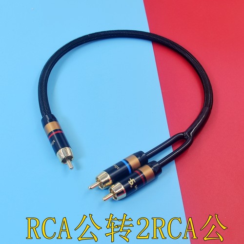 rca一公转二母无损音质音频线