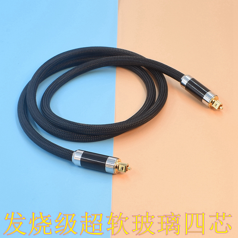 发烧级HIFI数字方口光纤线