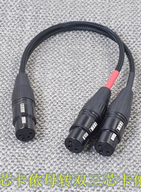 发烧HIFI高保真DAC耳放4芯转双3芯卡农线四芯平衡耳机转双三芯XLR卡侬一分二音频线耳机转接线二合一转换线