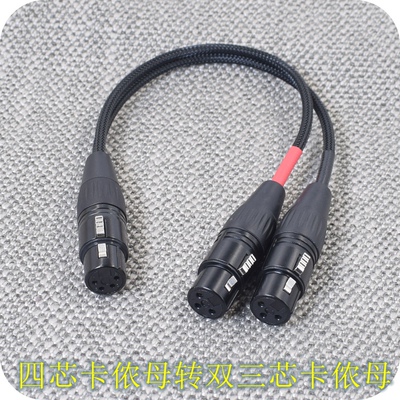 发烧HIFI高保真DAC耳放4芯转双3芯卡农线四芯平衡耳机转双三芯XLR卡侬一分二音频线耳机转接线二合一转换线