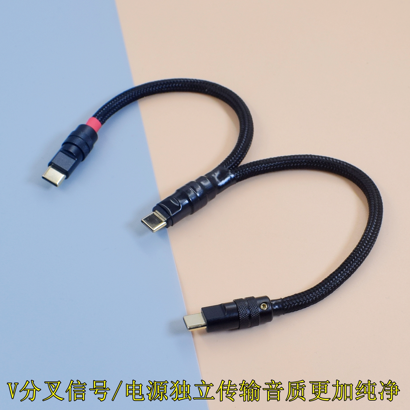 新品纯银升级线Lightning TypeC手机小尾巴独立供电OTG解码DAC 信号电源分离线USB-C音频线CTC数据线