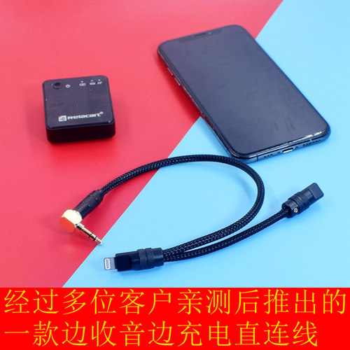 RODE罗德/枫笛/猛犸/博雅/麦拉达麦克风转接线苹果手机安卓录音线