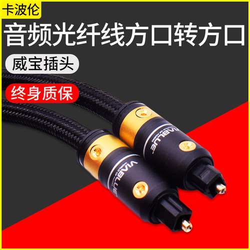 镀金插头 抗干扰强 音质高保真 终身质保