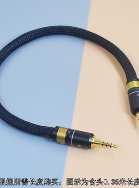 新品德国威宝3.5转3.5同轴线shanling山灵M1 M2 M5飞傲m11 m15 m23节奏坦克V3-d V1连接dac耳放mojo hugo线