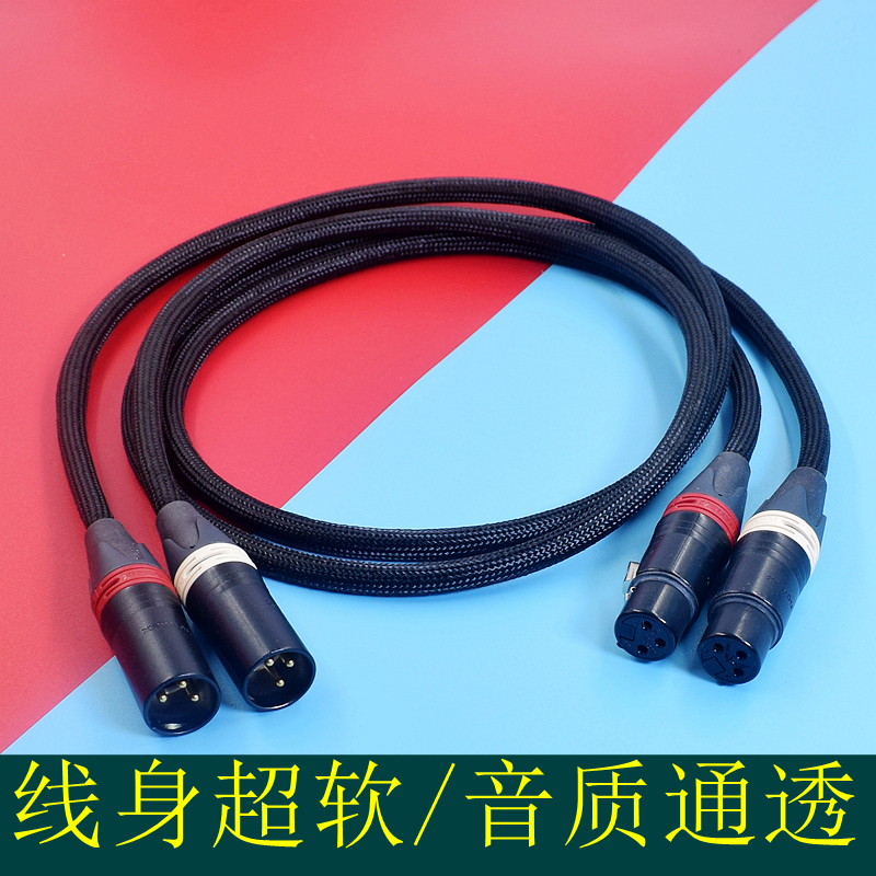 发烧级XLR平衡线卡农线单晶铜纯银卡侬头公对母信号线音响功放线