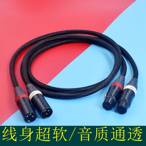 发烧级XLR平衡线卡农线单晶铜纯银卡侬头公对母信号线音响功放线