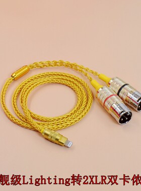 优选推荐旗舰级华为iPhone苹果手机Typec发烧级3.5一分二转2XLR音频线Type C转双xlr卡侬平衡线HiFi功放连接