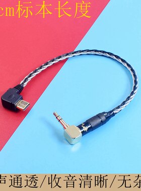 TRS转TRRS/wirelessgo手机线