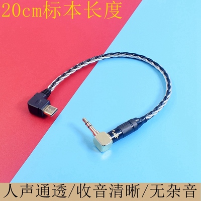 TRS转TRRS/wirelessgo手机线