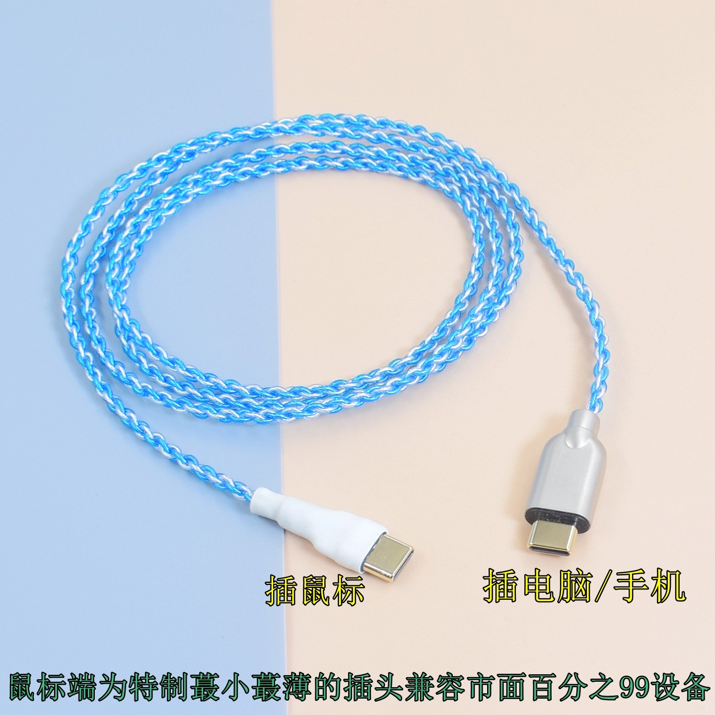 USB鼠标线8K单晶铜镀银TypeC电脑外设USB-C数据线轻量化电竞罗技适用XTRFY MW5500有线连接游戏鼠标伞绳线,3C数码配件,手机数据线,淘宝优惠券,粉丝福利购,淘宝优惠卷