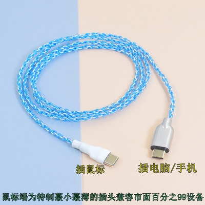 USB鼠标线8K单晶铜镀银TypeC电脑外设USB-C数据线轻量化电竞罗技适用XTRFY MW5500有线连接游戏鼠标伞绳线