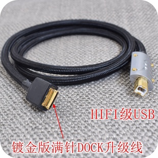 超软HIFI单晶铜+纯银混编适用于索尼SONY金砖wmport黑砖walkman DOCK转USB-B连接解码器DAC音频线WMC-NWH10