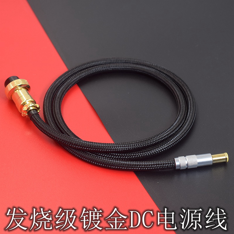 可定制各种发烧级DC电源升级线镀金插头