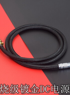 超软HIFI发烧5.5*2.5/2.1/3.5*1.35/1.7/6.3*3.0/6.0*4.4带针mm转USB Type-C低压直流DC电源线雷莫micro插头