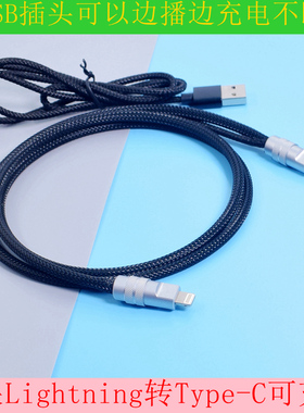 直播线OTG数据线魔方魔3plus魔三音响plusx录音线plus x内录线USB