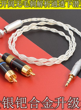 金银钯合金4.4/3.5一分二音频线Lightning/TypeC转双莲花2RCA 红白插头信号线连接手机电脑HIFI功放音响线mm