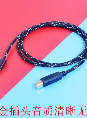 解码DAC数据线A-B发烧USB线OTG适用苹果安卓手机HIFI发烧级Type-c