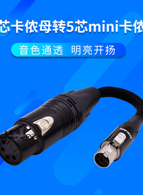 HIFI发烧级无损高保真超软适用艾利和KANN CUBE五5芯迷你卡侬转2.5/3.5/4.4四芯4芯平衡母转接线耳机转换线mm