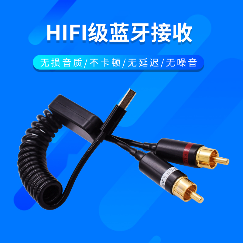 英菲尼迪AUX音频线  蓝牙音乐接收器