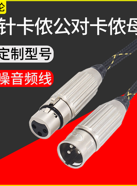 适用莱维特LCT540S/450/MTP250/350/LCT240pro/249/440/640/441录音麦克风线话筒连接艾肯外置声卡音频线卡侬