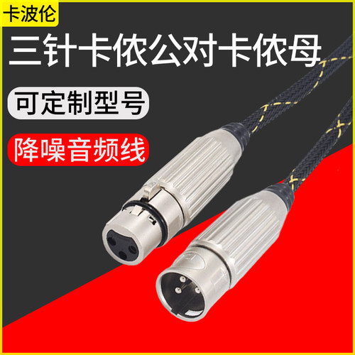 可定制长度型号 降噪音频线