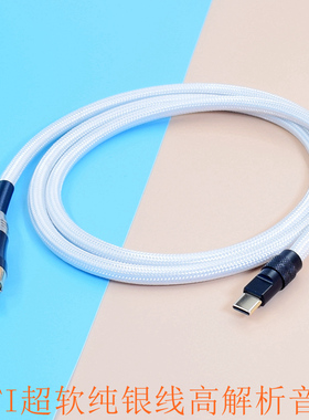 纯银适用安卓苹果手机ipad/USB/C转SPDIF音响coaxial同轴线音频线