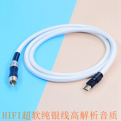 解析适用安卓苹果手机同轴线usb