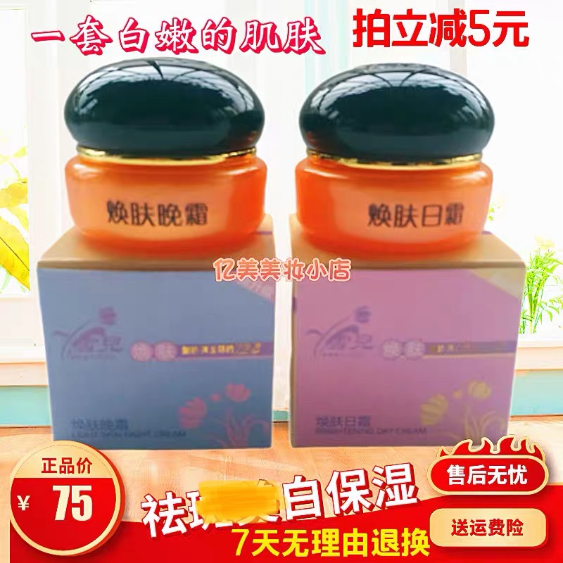 香港雪儿焕肤黄金搭档快速脱皮嫩肤套装黄褐斑雀斑老人斑