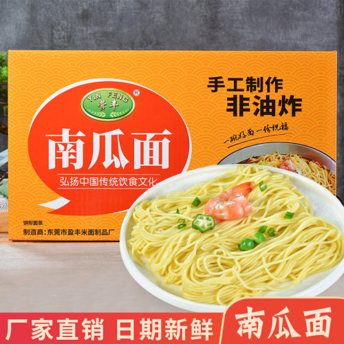 营丰整箱礼盒装非油炸广东南瓜面