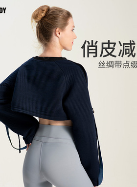 slenddy Rashi 秋冬新款露脐长袖保暖运动卫衣女瑜伽外套S4005
