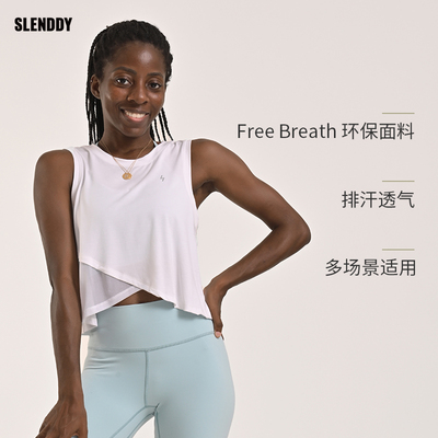 slenddy瑜伽透气背心无袖